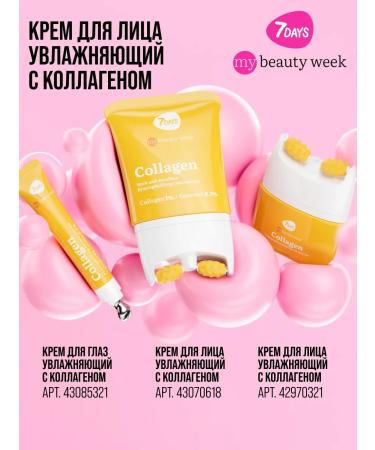 7DAYS Face cream with retinol face massager 40 ml - Buy Online on GoSupps.com