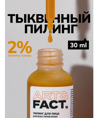 ART&FACT Pumpkin Enzymal Piling for the Face 30 ml