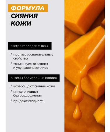 ART&FACT Pumpkin Enzymal Piling for the Face 30 ml - Buy Online on GoSupps.com