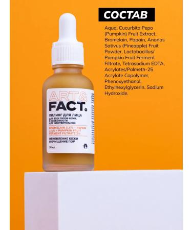 ART&FACT Pumpkin Enzymal Piling for the Face 30 ml - Buy Online on GoSupps.com