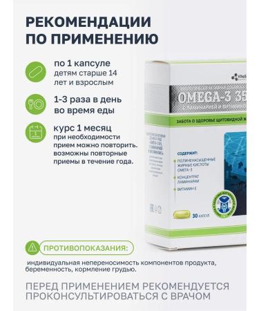 VitaScience Omega 3 care for the health of the thyroid gland - Buy Online on GoSupps.com