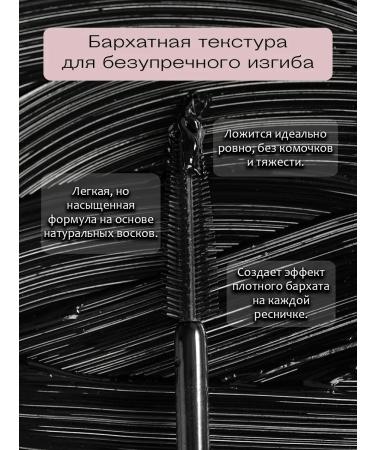 Belor Design Mascara Mascara Model Black Black Corset + Pencil - Buy Online on GoSupps.com