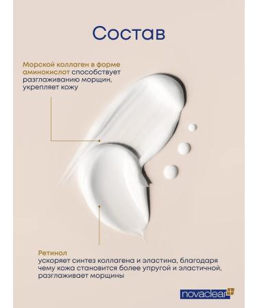 NovaClear COLLAGEN cream from night wrinkles 50ml - Buy Online on GoSupps.com