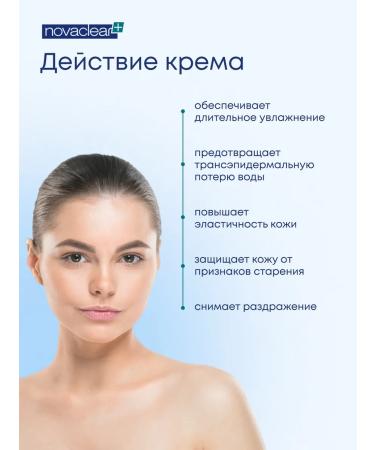 NovaClear Hydro cream Moisturizing Night 50ml - Buy Online on GoSupps.com