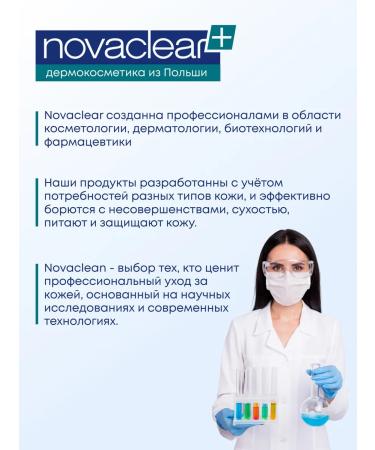NovaClear Hydro cream Moisturizing Night 50ml - Buy Online on GoSupps.com