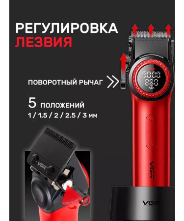 VGR Mask hair cutting machine Male wireless - Buy Online on GoSupps.com