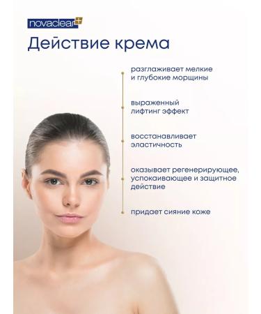 NovaClear COLLAGEN cream from daily wrinkles 50ml - Buy Online on GoSupps.com