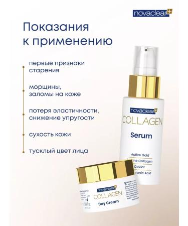 NovaClear COLLAGEN cream from daily wrinkles 50ml - Buy Online on GoSupps.com