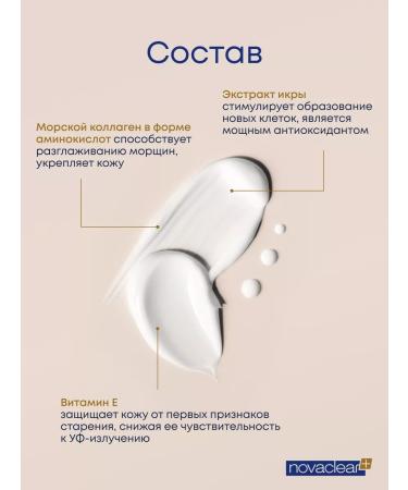 NovaClear COLLAGEN cream from daily wrinkles 50ml - Buy Online on GoSupps.com