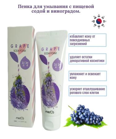 MedB Foam for washing with baking soda and grapes