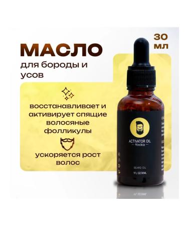 Yinikiz Cosmetic oil for beard and mustache 30 ml