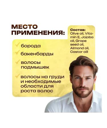 Yinikiz Cosmetic oil for beard and mustache 30 ml - Buy Online on GoSupps.com