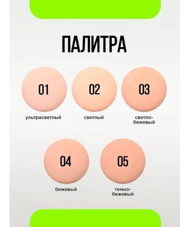 Influence Beauty Tonal face cream matte light EKSO skin tone 02 - Buy Online on GoSupps.com