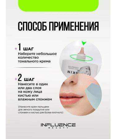 Influence Beauty Tonal face cream matte light EKSO skin tone 02 - Buy Online on GoSupps.com