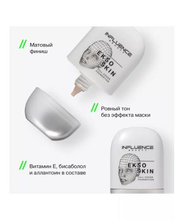 Influence Beauty Tonal face cream matte dense ekso skin tone 04 - Buy Online on GoSupps.com