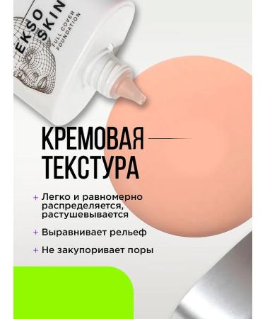 Influence Beauty Tonal face cream matte dense ekso skin tone 05 - Buy Online on GoSupps.com