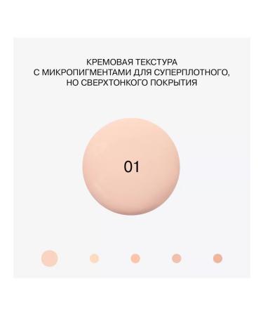 Influence Beauty Tonal face cream matte light EKSO skin tone 01 - Buy Online on GoSupps.com