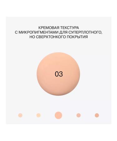 Influence Beauty Tonal face cream matte dense ekso skin tone 03 - Buy Online on GoSupps.com