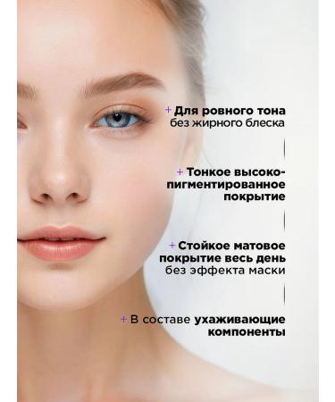 Influence Beauty Tonal face cream matte dense ekso skin tone 03 - Buy Online on GoSupps.com