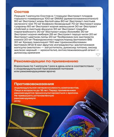 TO THE MOON ENERGY Fat burner for weight loss 60 capsules - Buy Online on GoSupps.com