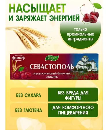 Crimean dessert Multi -haired eco -bar Bank without sugar 50 g 5 pieces - Buy Online on GoSupps.com