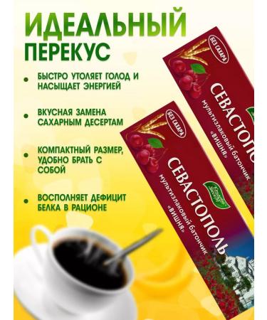 Crimean dessert Multi -haired eco -bar Bank without sugar 50 g 5 pieces - Buy Online on GoSupps.com