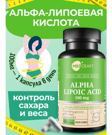MedCraft Alpha lipoic acid for weight loss for women is effective