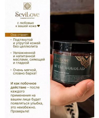 SeviLove Body scrub anti -cellulite chocolate - Buy Online on GoSupps.com