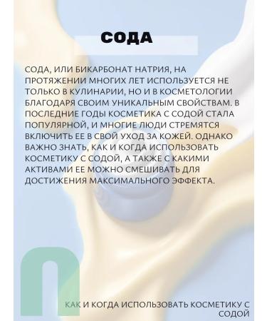 MYSTIC Deep foam-peeling for washing with soda 180ml - Buy Online on GoSupps.com