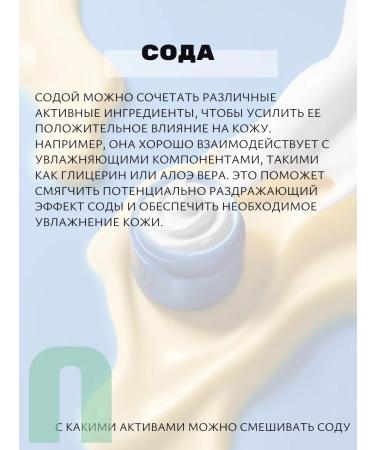 MYSTIC Deep foam-peeling for washing with soda 180ml - Buy Online on GoSupps.com