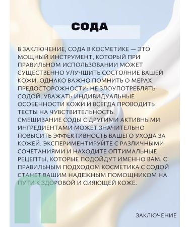 MYSTIC Deep foam-peeling for washing with soda 180ml - Buy Online on GoSupps.com