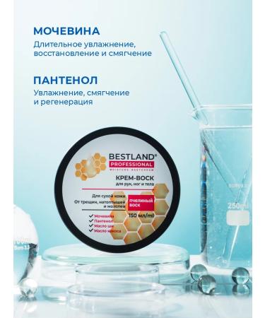 BESTLAND Cream-Vosk from urea cracks for dry skin - Buy Online on GoSupps.com