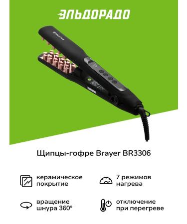BRAYER BR3306-ghofre forceps