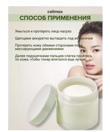 Celimax Soothing Piling Pads sponges for the face with Acids of VNA - Buy Online on GoSupps.com