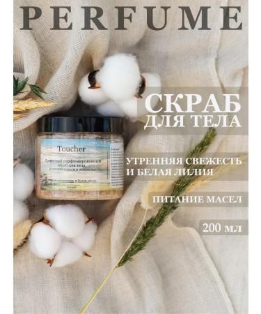 Toucher Body scrub