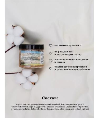 Toucher Body scrub - Buy Online on GoSupps.com
