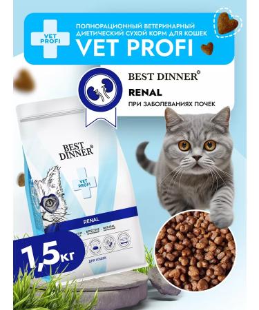 Best dinner Dry diet Renal food for cats 1.5 kg