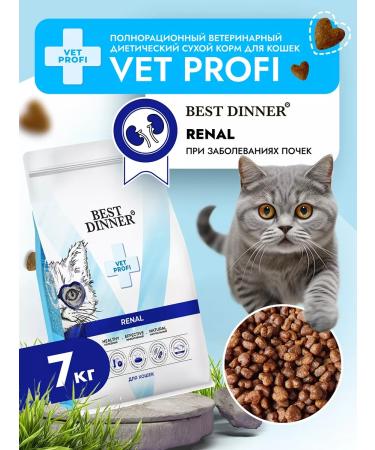 Best dinner Dry diet Renal food for cats 7 kg