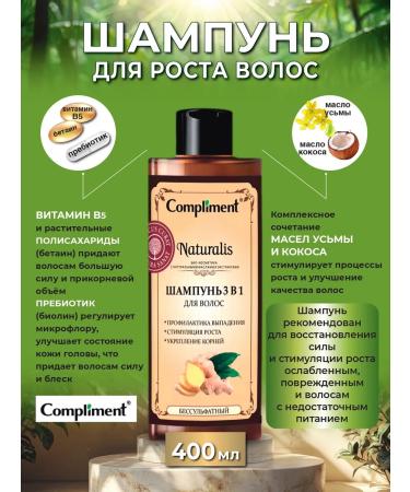 Compliment Hair growth 3 in 1 Naturalis 400ml - Buy Online on GoSupps.com