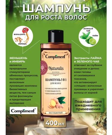 Compliment Hair growth 3 in 1 Naturalis 400ml - Buy Online on GoSupps.com