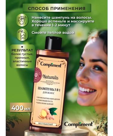 Compliment Hair growth 3 in 1 Naturalis 400ml - Buy Online on GoSupps.com