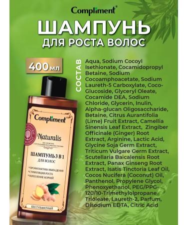 Compliment Hair growth 3 in 1 Naturalis 400ml - Buy Online on GoSupps.com
