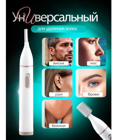 Menko Trimmer for the nose of the ears and eyebrows - Buy Online on GoSupps.com