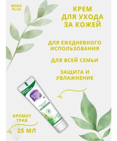 Boro Plus leather care cream healing 25 g - Buy Online on GoSupps.com