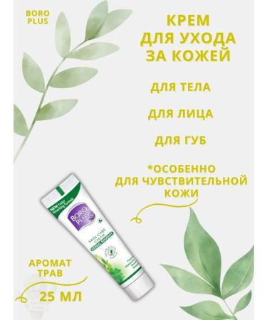 Boro Plus leather care cream healing 25 g - Buy Online on GoSupps.com
