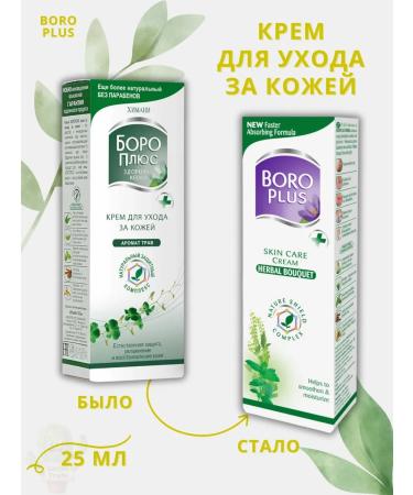 Boro Plus leather care cream healing 25 g - Buy Online on GoSupps.com