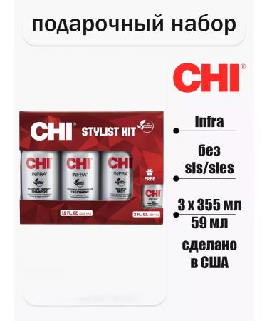 chi Hair Care Strengthening Infra Home Stylist Kit