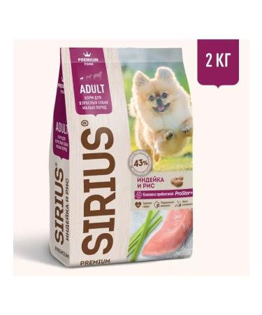 SIRIUS Dog feed of small breeds 2 kg