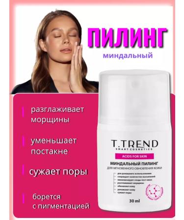 TTREND Almond peeling for instant skin renewal