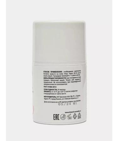TTREND Almond peeling for instant skin renewal - Buy Online on GoSupps.com